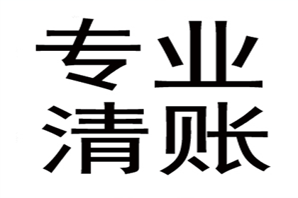 企业催款服务